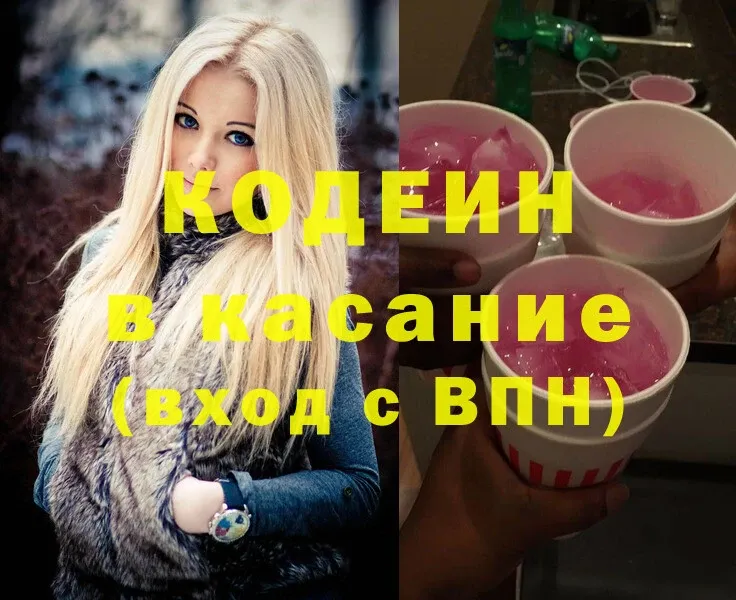 Codein Purple Drank Агидель