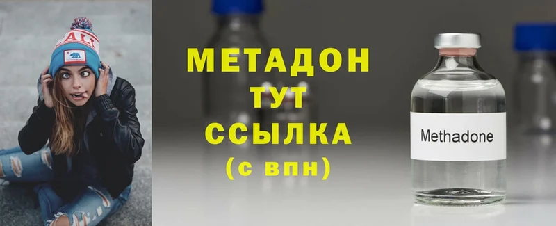 mega как войти  магазин  наркотиков  Агидель  МЕТАДОН methadone 